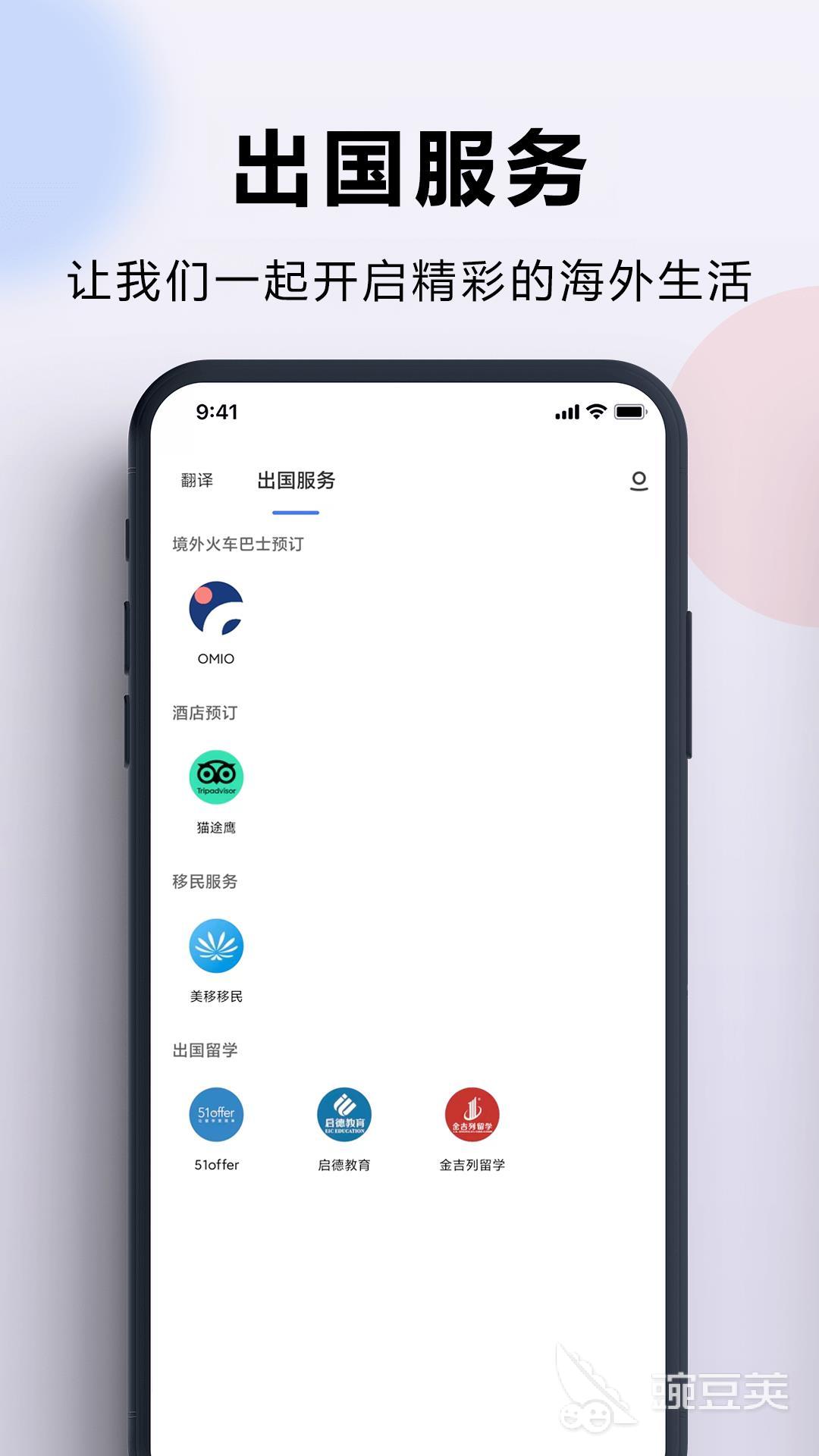 俄文翻译中文的软件推荐 俄文翻译中文的软件有哪些
