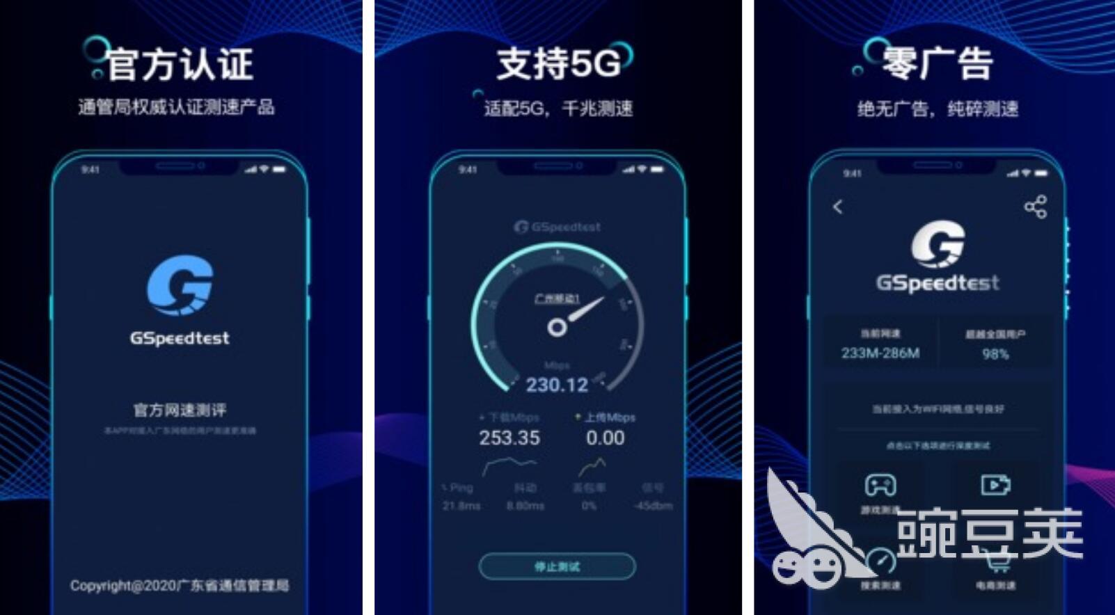 手机测网速app有没有 好用的手机测速软件排行榜