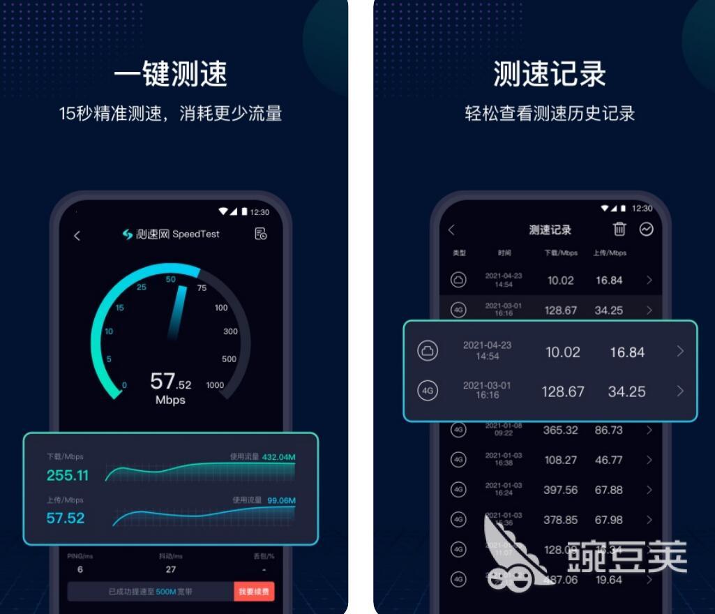手机测网速app有没有 好用的手机测速软件排行榜