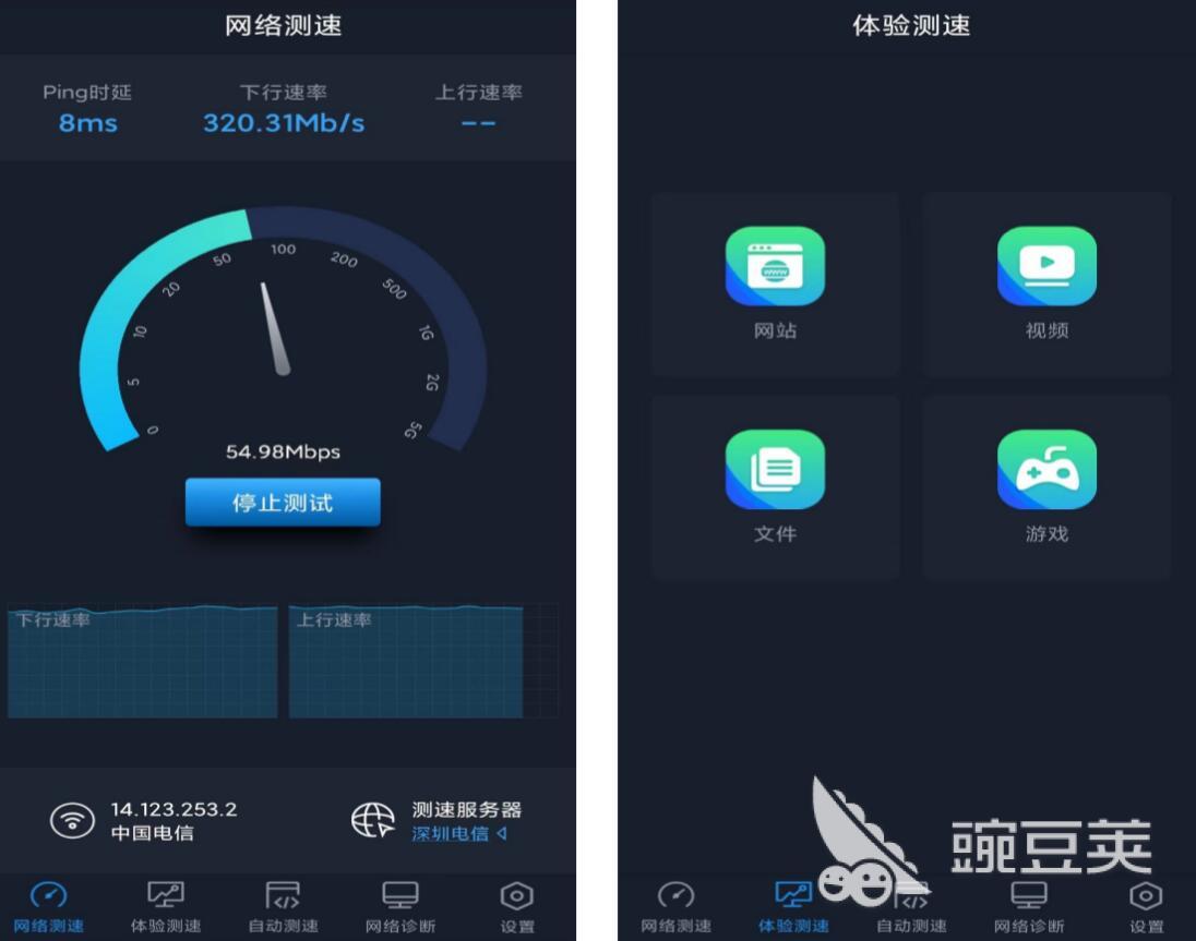 手机测网速app有没有 好用的手机测速软件排行榜