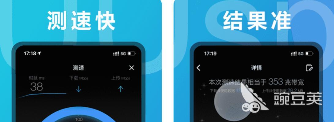 手机测网速app有没有 好用的手机测速软件排行榜