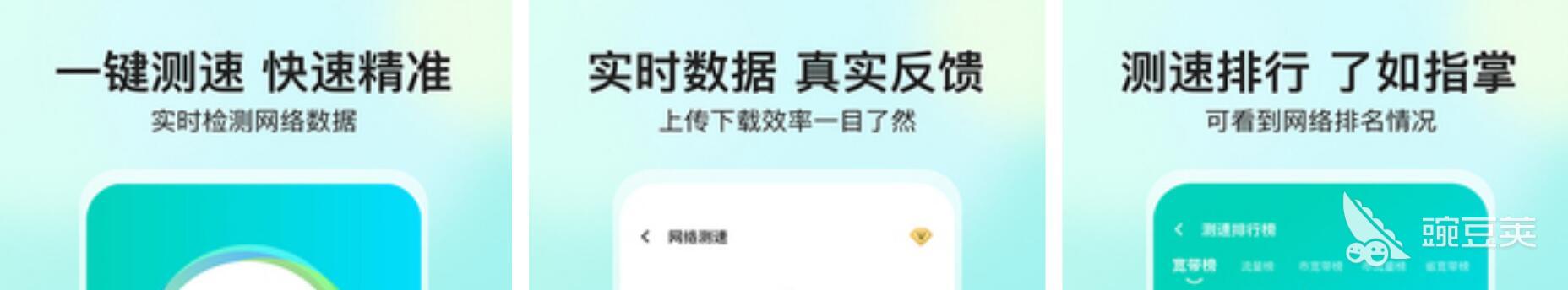 手机测网速app有没有 好用的手机测速软件排行榜