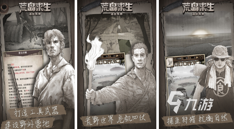 热门的荒岛求生游戏有哪些 2024高人气荒岛求生游戏推荐