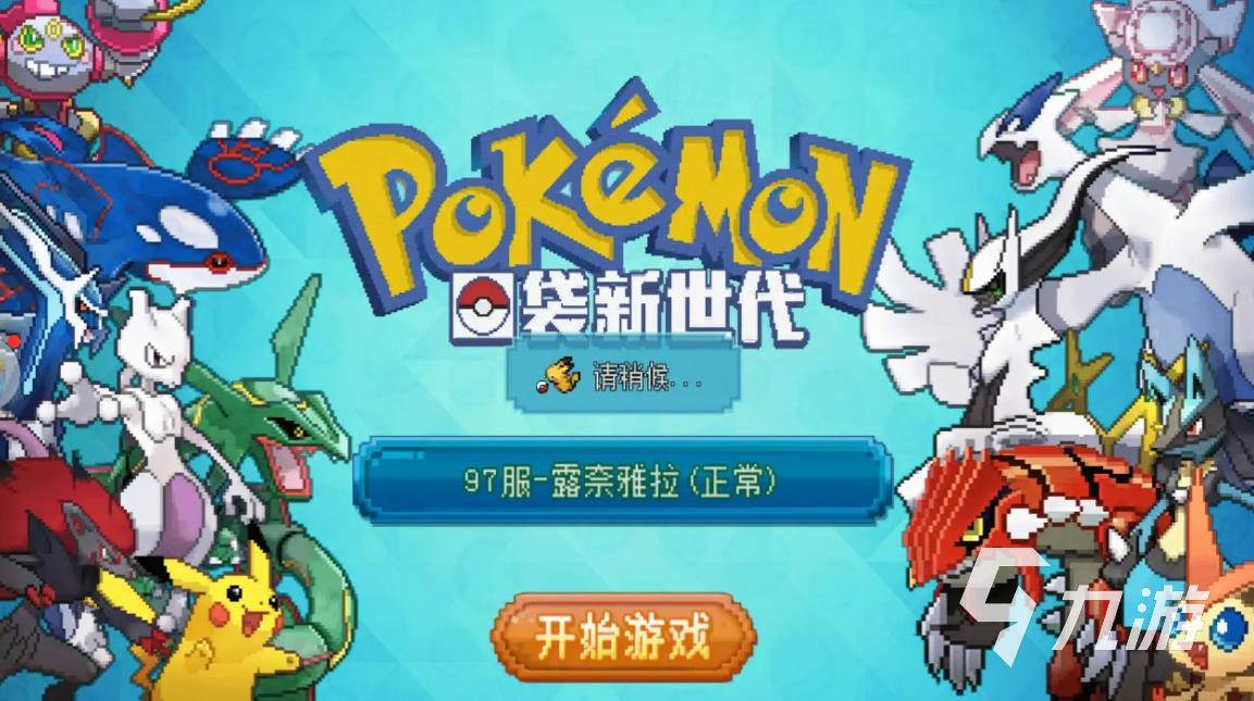 一款可以自由抓宠物的手游叫什么 可以捕捉萌宠的五款游戏