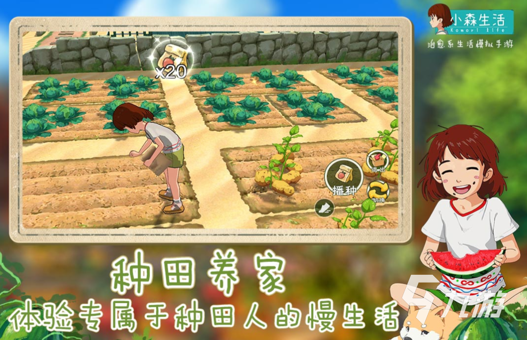 10款好玩的模拟经营手游排行榜 耐玩的模拟经营游戏前十名2023