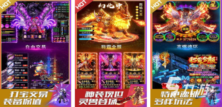 五大传奇合击手游排行榜 2023热门的合击传奇游戏分享