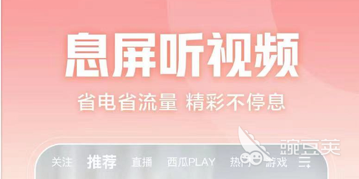 专门看视频的app有哪些2022 十大专门看视频的手机软件推荐