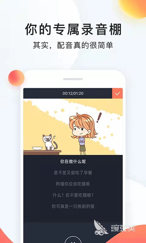 英语配音软件app排行前十名2022 超火的英语配音软件有哪些