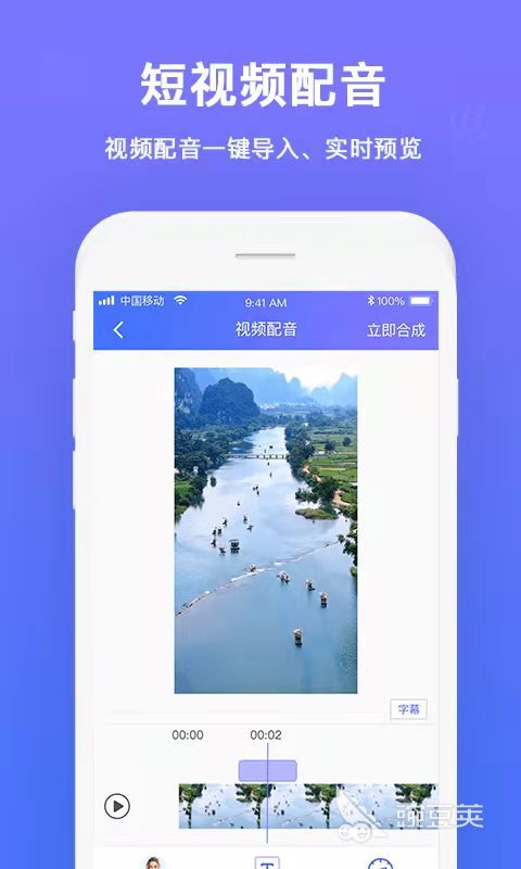 英语配音软件app排行前十名2022 超火的英语配音软件有哪些