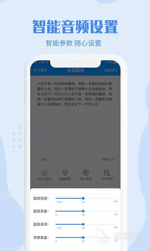 英语配音软件app排行前十名2022 超火的英语配音软件有哪些