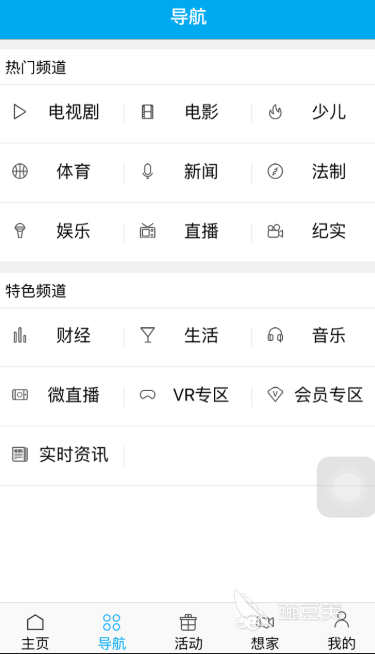 十大免费看电视软件有什么 精选免费看电视的APP推荐