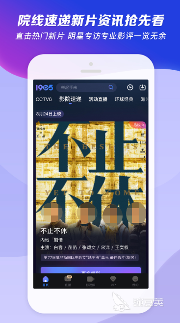 十大免费看电视软件有什么 精选免费看电视的APP推荐