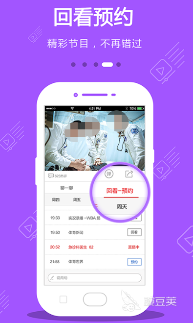 十大免费看电视软件有什么 精选免费看电视的APP推荐