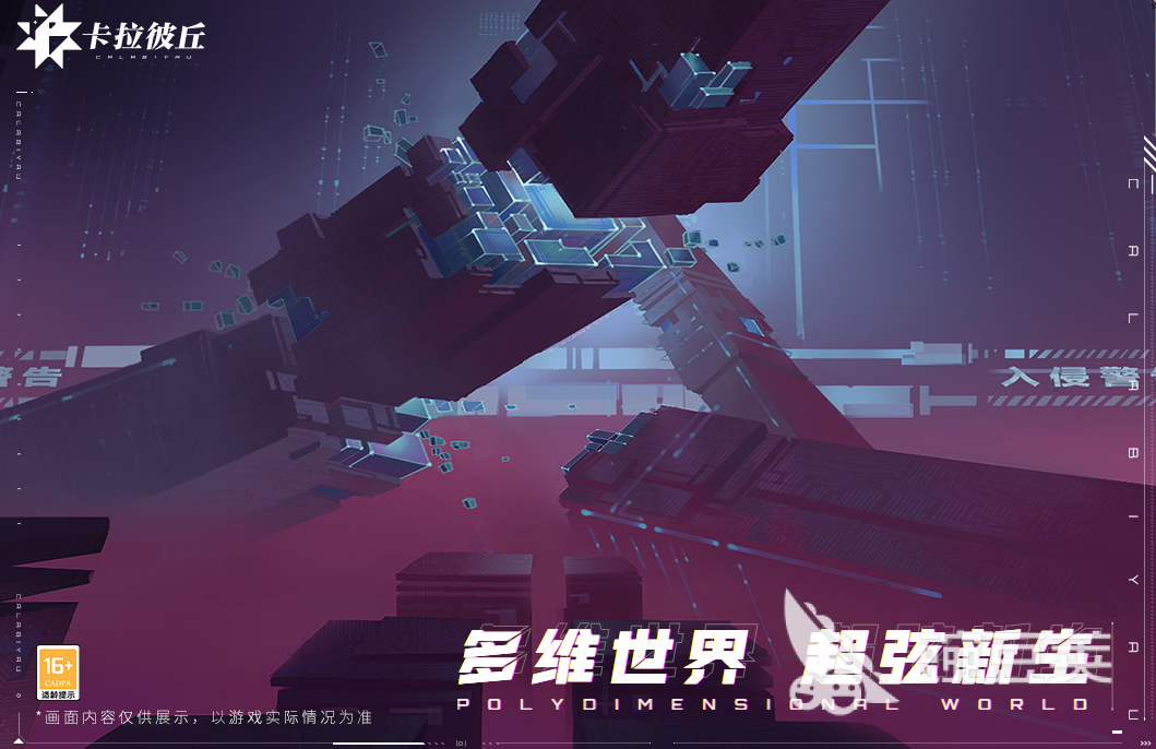 卡拉彼丘阵营介绍 卡拉彼丘阵营有哪些