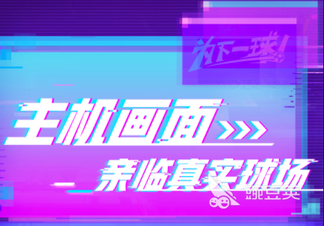 2022实况足球8安卓手机版下载 实况足球8安卓手机版下载地址分享