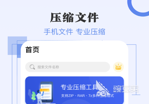 免费的解压软件哪个好 好用的免费解压软件排行榜