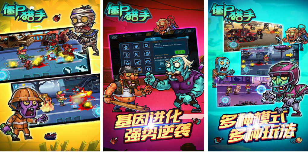 人气较高的僵尸游戏大全 2023有僵尸的游戏下载推荐