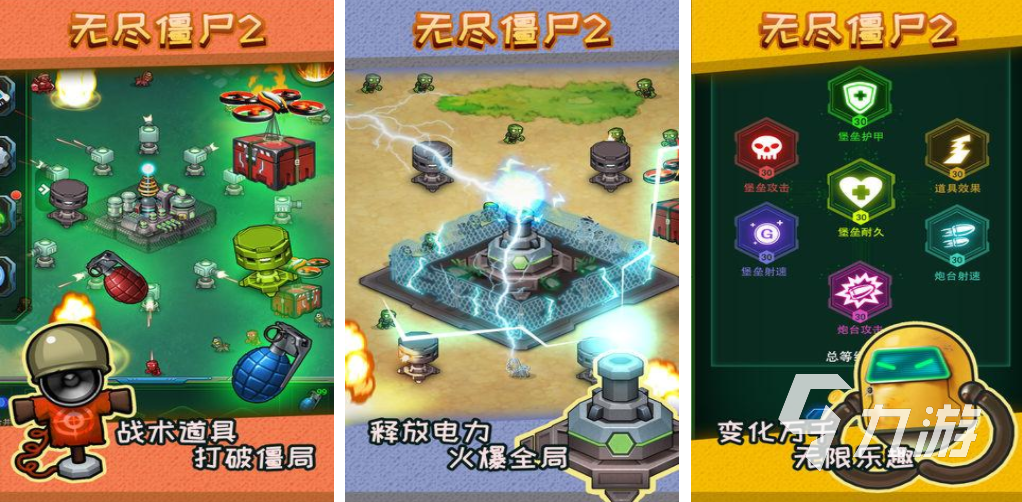 人气较高的僵尸游戏大全 2023有僵尸的游戏下载推荐