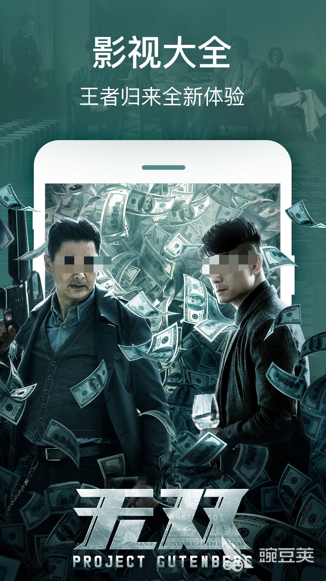 看电影app有哪些 看电影软件app分享