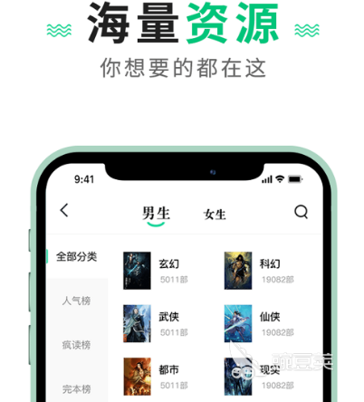 听书的app哪个最好 热门听书软件大全