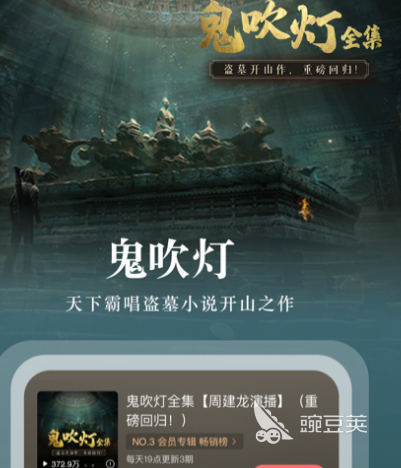 听书的app哪个最好 热门听书软件大全