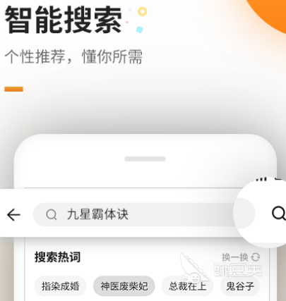听书的app哪个最好 热门听书软件大全