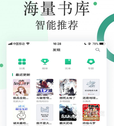 听书的app哪个最好 热门听书软件大全