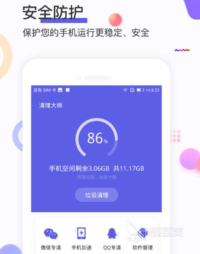 杀毒软件十大排名 热门杀毒app推荐