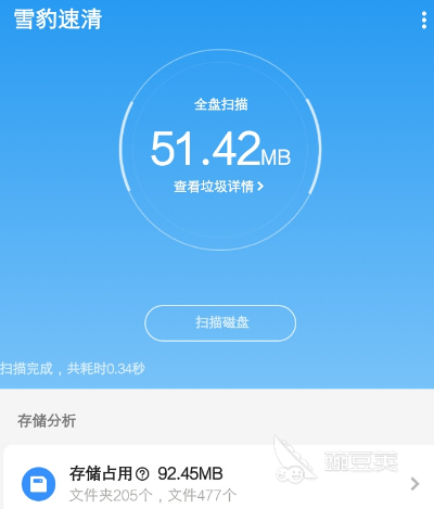 杀毒软件十大排名 热门杀毒app推荐