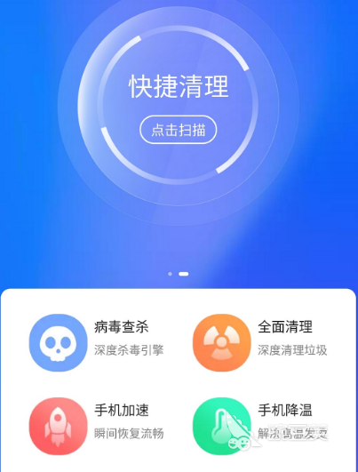 杀毒软件十大排名 热门杀毒app推荐