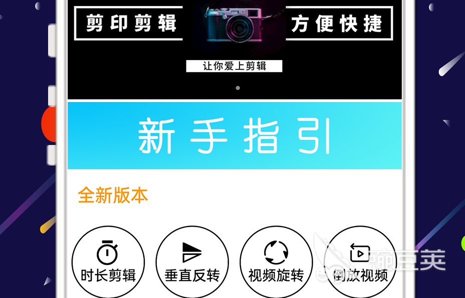 制作视频用哪个软件好 好用的视频编辑制作类app排行