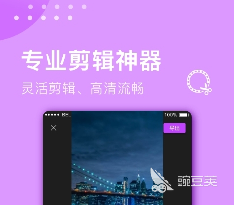 制作视频用哪个软件好 好用的视频编辑制作类app排行