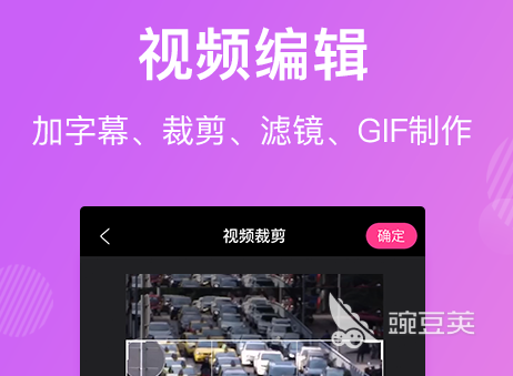 制作视频用哪个软件好 好用的视频编辑制作类app排行