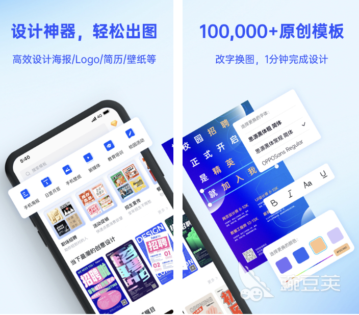 手机设计图制作软件app哪个好用 可以制作设计图的app推荐