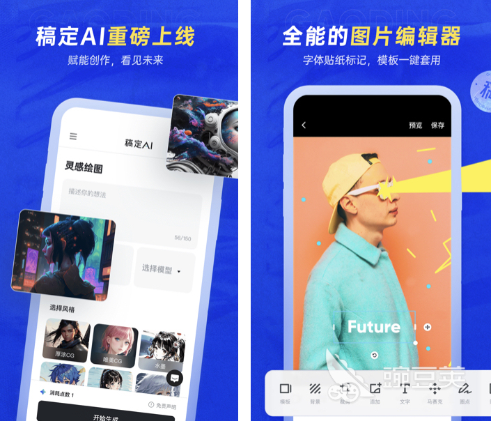 手机设计图制作软件app哪个好用 可以制作设计图的app推荐