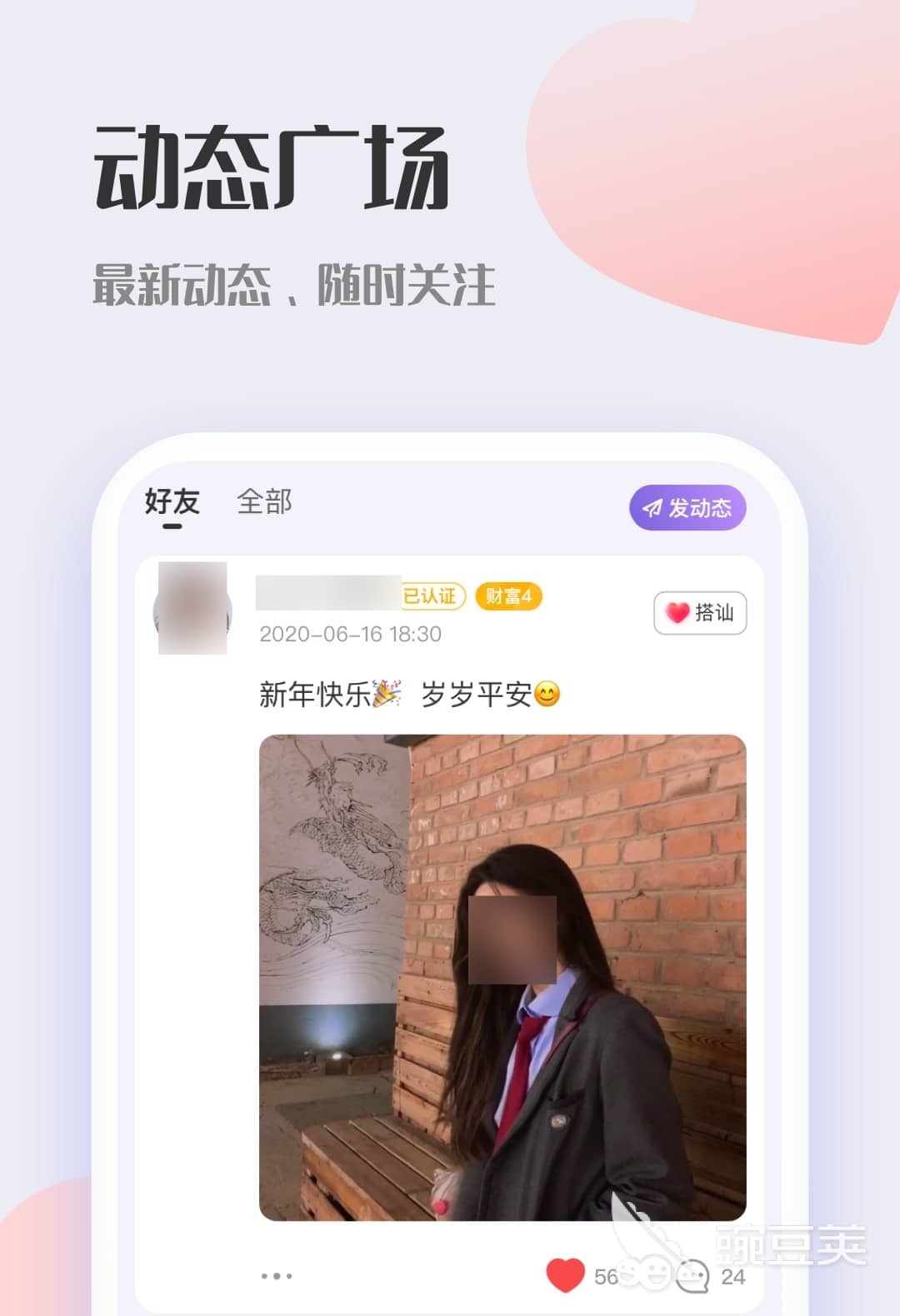 中老年交友app排行 适合中老年交友的软件推荐
