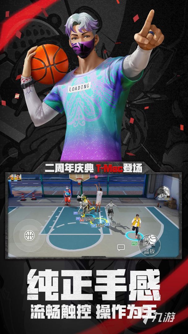 2022nba手游下载大全 nba游戏安卓版精选