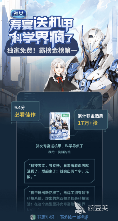 免费离线缓存全本小说的软件推荐 免费看小说的软件盘点