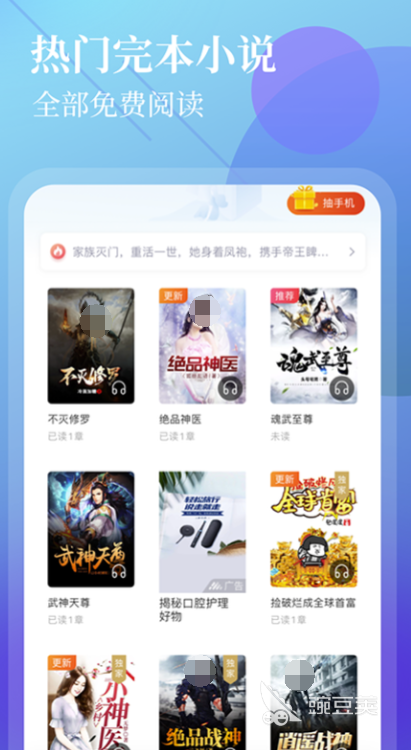 免费离线缓存全本小说的软件推荐 免费看小说的软件盘点