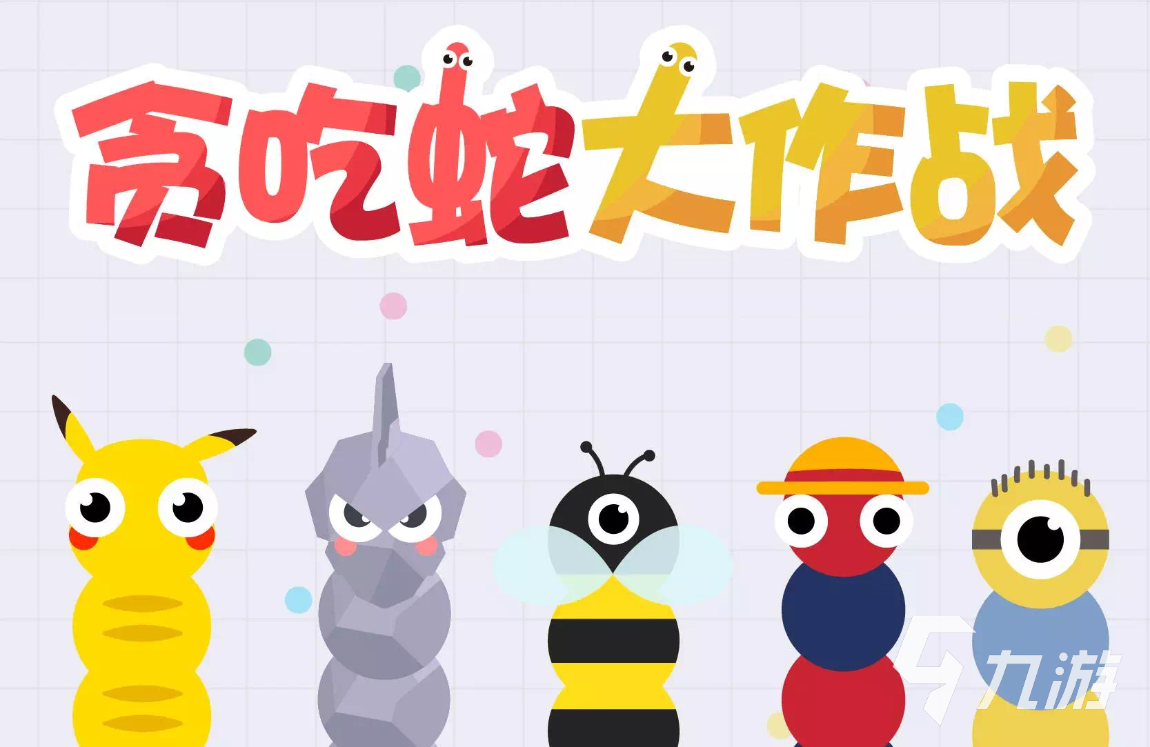 小时候喜欢玩的游戏有哪些2023 童年怀旧游戏推荐