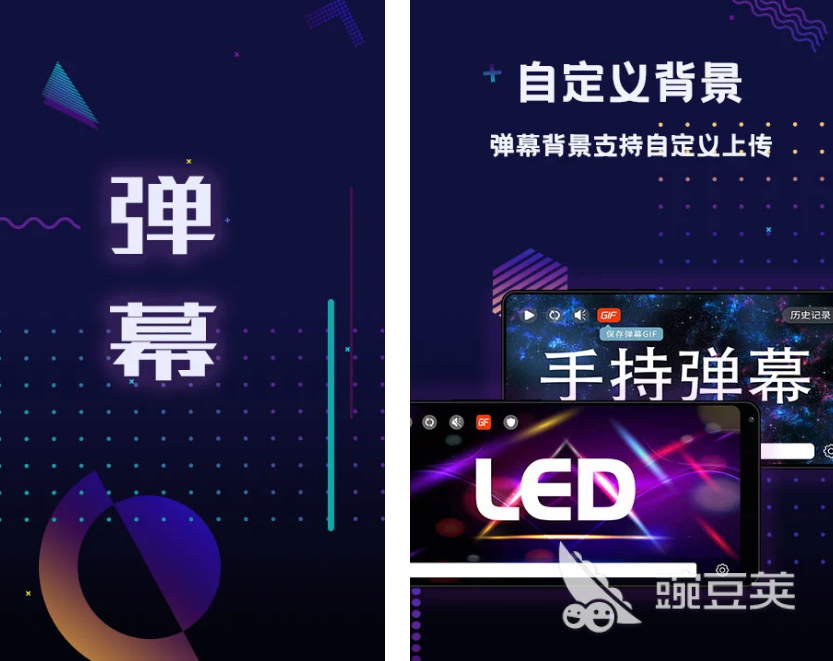 手机屏幕字幕滚动软件排行榜前十名 屏幕字幕滚动软件哪些好用