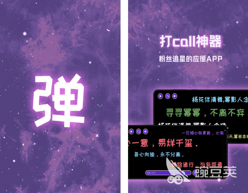 手机屏幕字幕滚动软件排行榜前十名 屏幕字幕滚动软件哪些好用