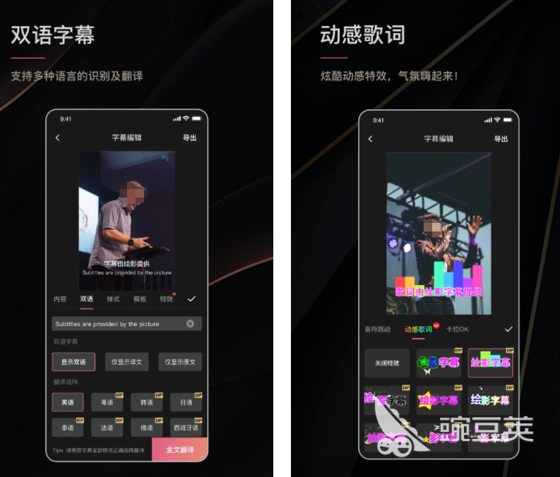 手机屏幕字幕滚动软件排行榜前十名 屏幕字幕滚动软件哪些好用
