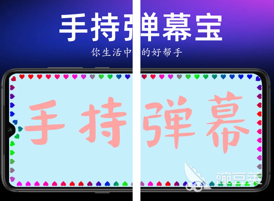 手机屏幕字幕滚动软件排行榜前十名 屏幕字幕滚动软件哪些好用