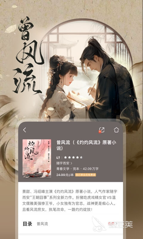 免费的小说阅读app哪个好用 免费读小说的软件分享