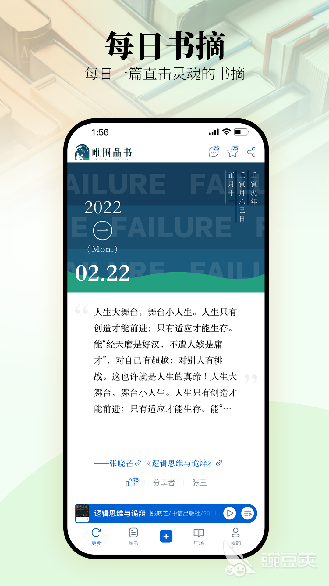 免费的小说阅读app哪个好用 免费读小说的软件分享