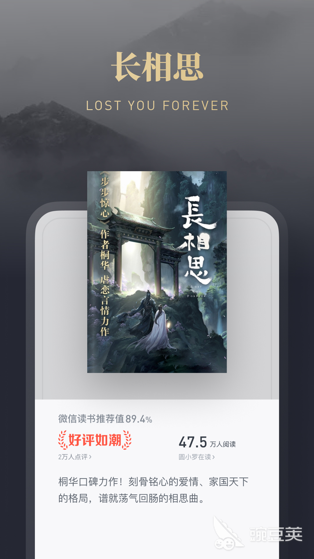 免费的小说阅读app哪个好用 免费读小说的软件分享