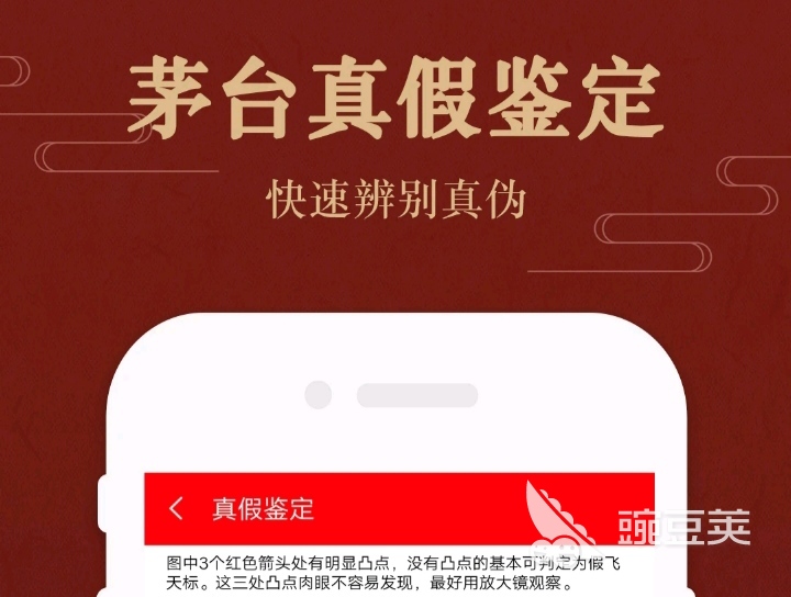 验货鉴定app哪几个好用 好的验货鉴定软件推荐