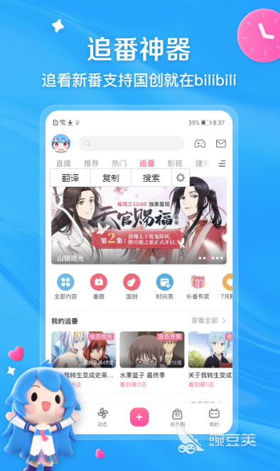 免费的直播软件app有哪些 热门的手机直播软件推荐