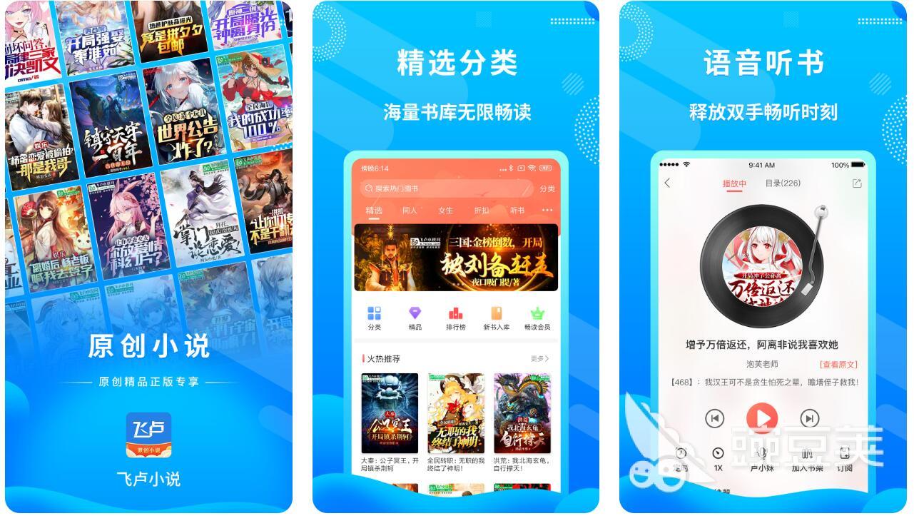 免费的小说阅读app哪个好用 热门小说应用大全